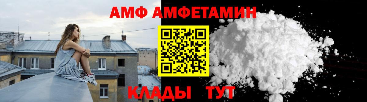 АМФЕТАМИН  АМФЕТАМИН  Ейск  Вход с VPN  Amphetamine 97% 