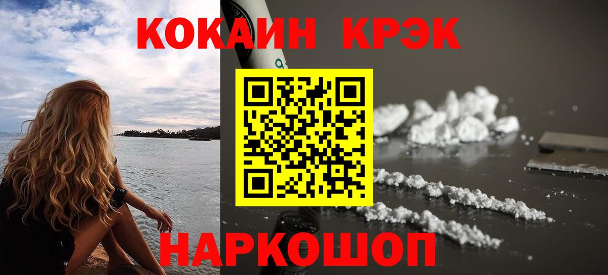 COCAIN FishScale Ейск