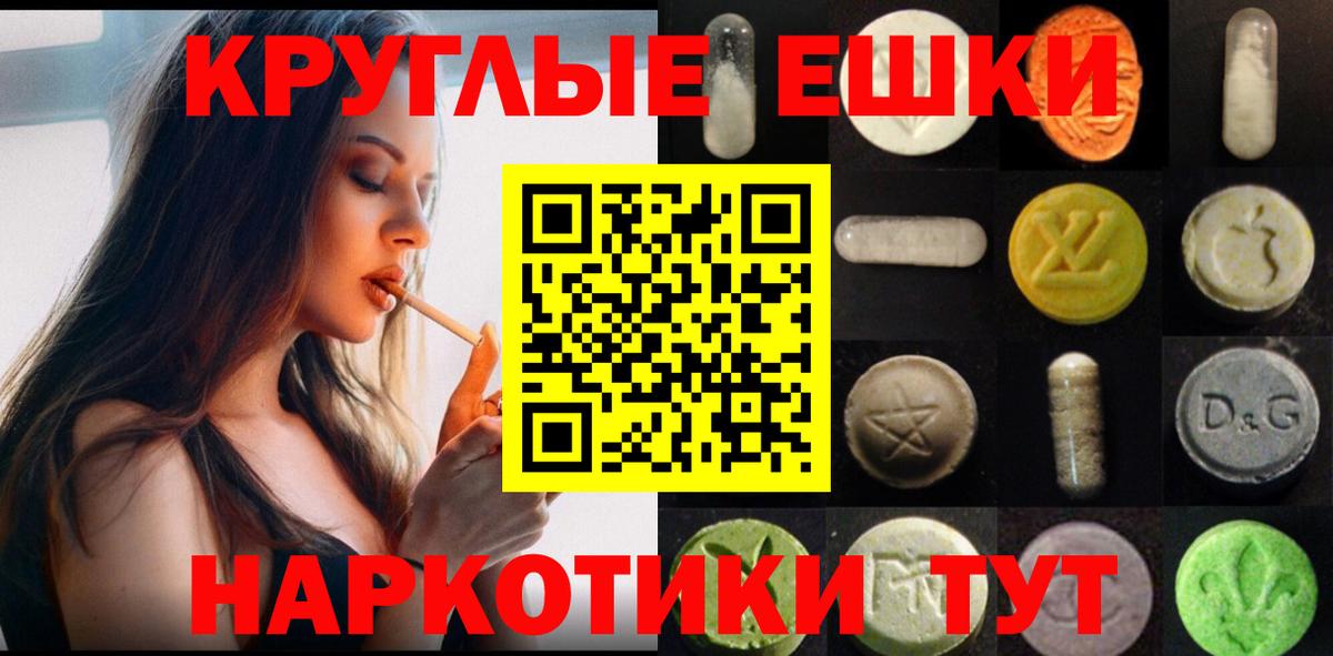 блэк спрут сайт  Экстази диски  Вход с VPN  Ейск  ЭКСТАЗИ таблы  где можно купить  