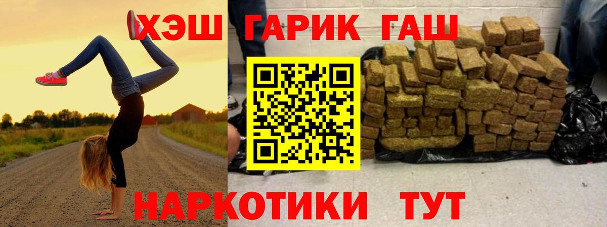 ГАШ Cannabis  Вход с VPN  ГАШ ice o lator  Ейск 