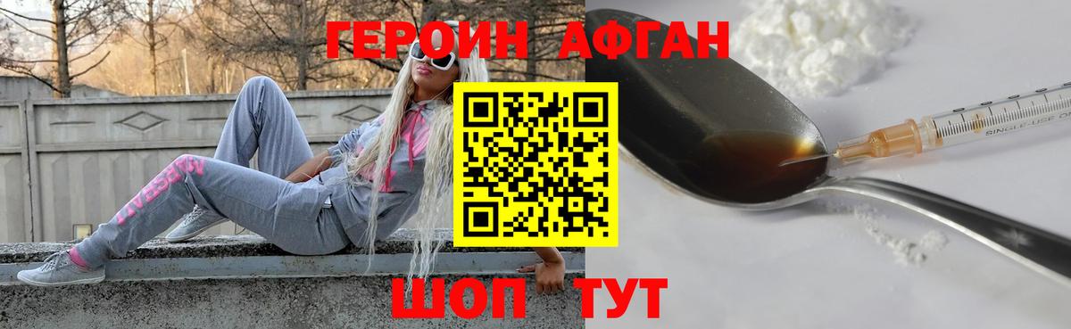 ГЕРОИН гречка  Вход с VPN  ГЕРОИН  Ейск 