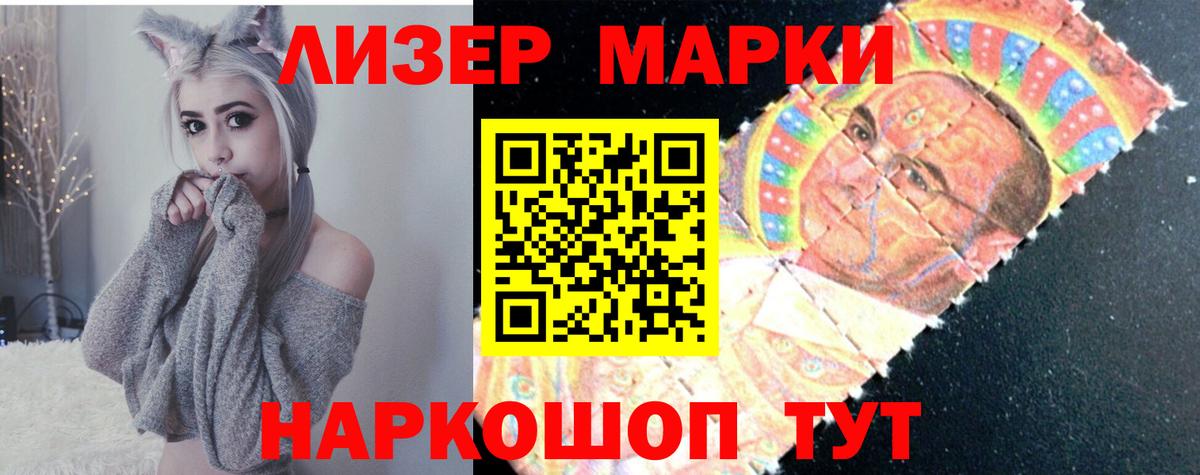 LSD-25 экстази кислота Ейск