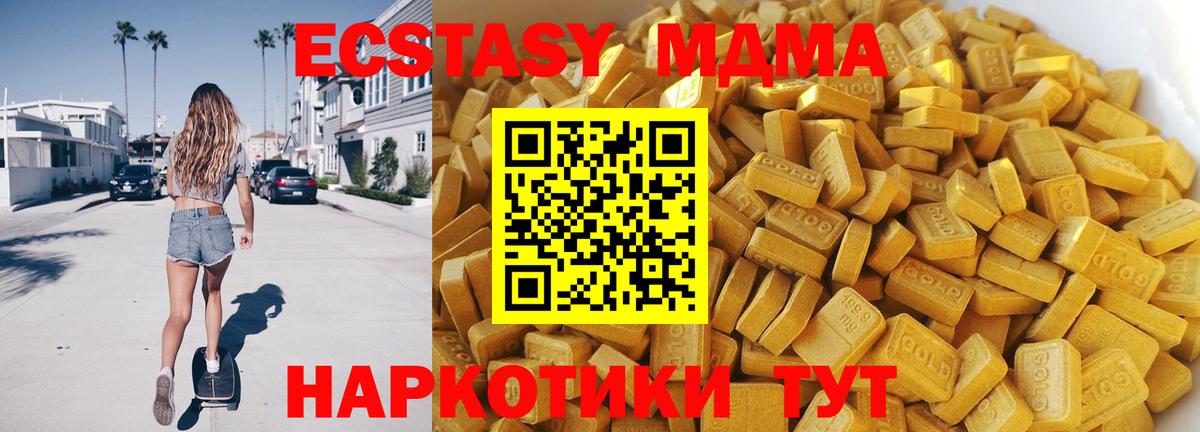 Ейск  МДМА молли  МДМА  МДМА VHQ  Вход с VPN 