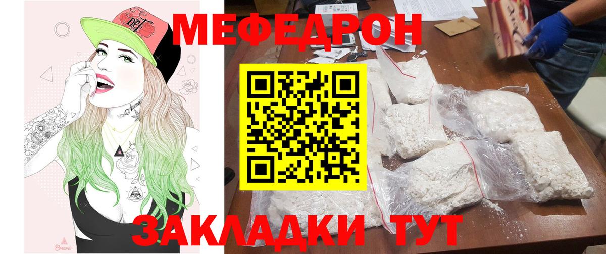 МЕФ  МЕФ  Ейск  Вход с VPN  Меф мяу мяу  МЯУ-МЯУ 4 MMC 