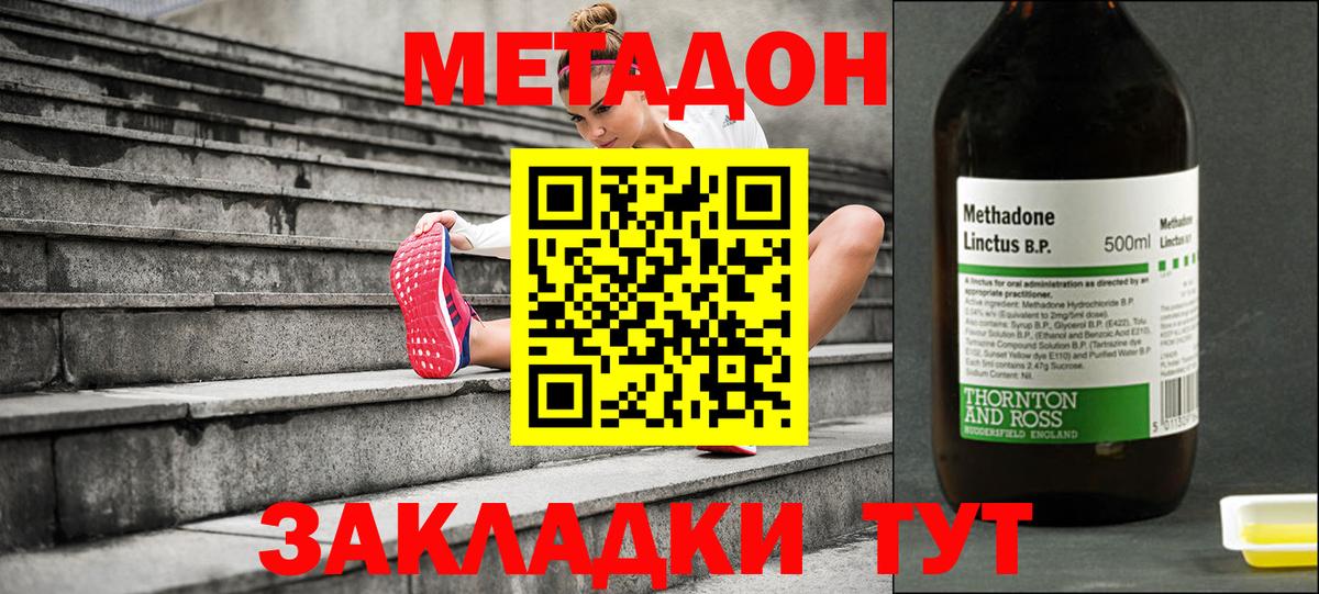 Ейск  МЕТАДОН белоснежный  Вход с VPN 
