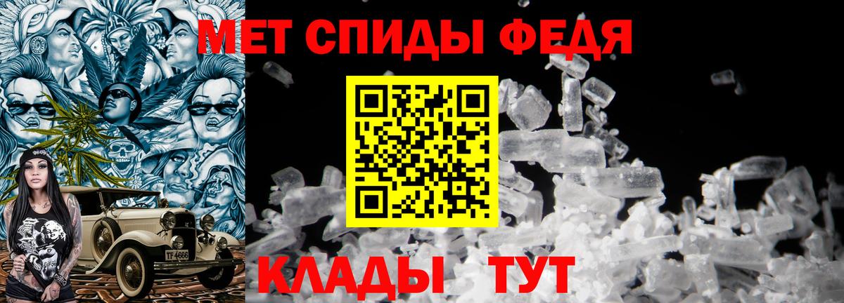 МЕТАМФЕТАМИН  Вход с VPN  Первитин Декстрометамфетамин 99.9%  Ейск  Первитин Декстрометамфетамин 99.9% 