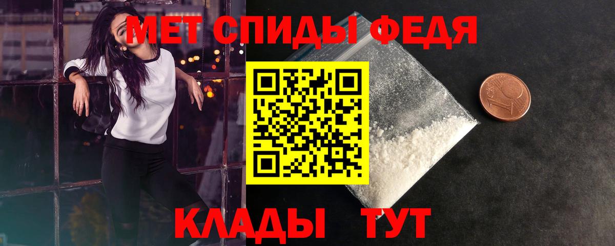 Первитин кристалл Ейск