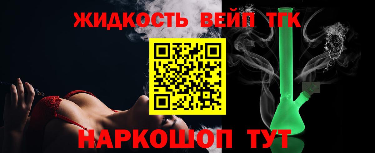 Ейск  Дистиллят ТГК жижа  Вход с VPN 