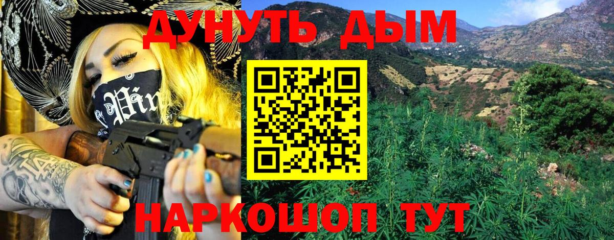 Alpha-PVP СОЛЬ кристаллы  ТГК  Ейск  Конопля  Гашиш  Марихуана  Вход с VPN  Меф кристаллы 